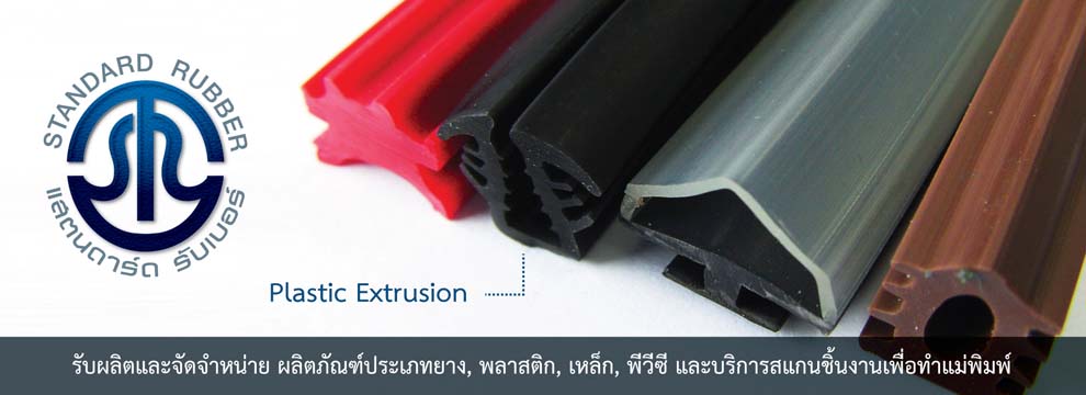 stdrubber_slide01