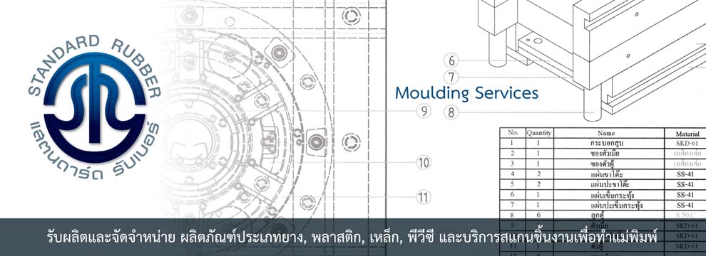 stdrubber_slide05