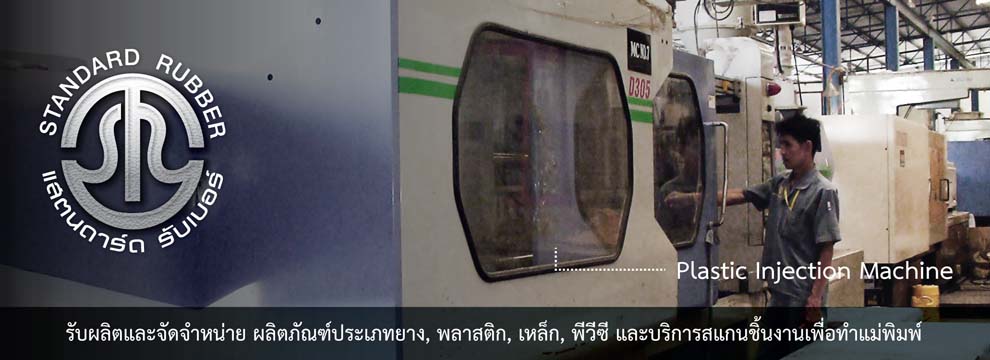 stdrubber_slide08