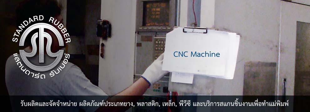 stdrubber_slide11