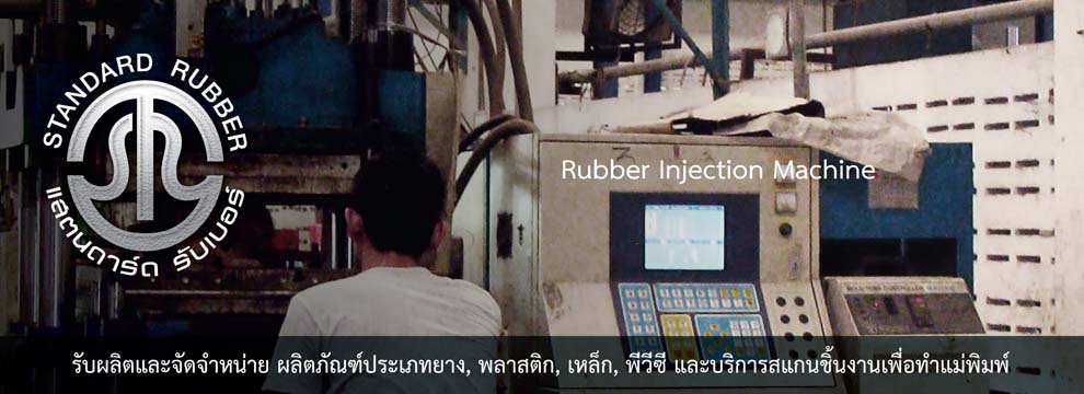 stdrubber_slide12