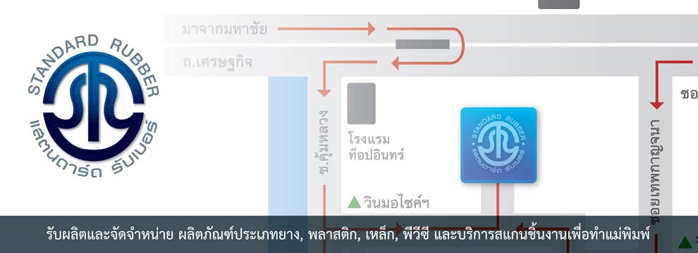 stdrubber_slide14
